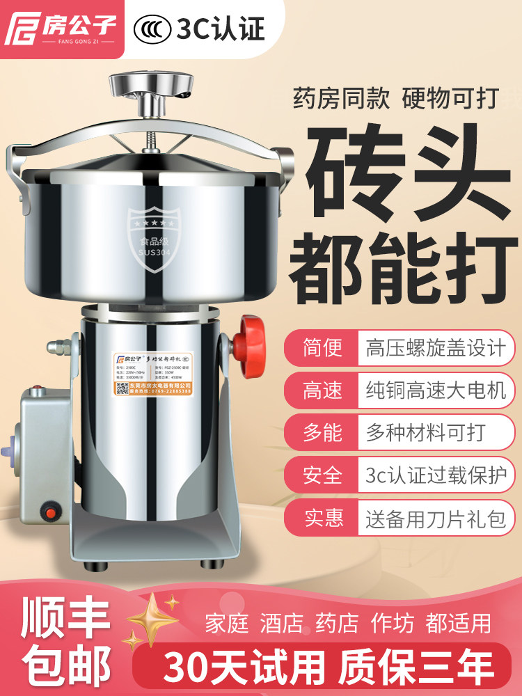 中药材打粉机超细研磨机家用小型粉碎机磨粉机三七五谷破壁机商用