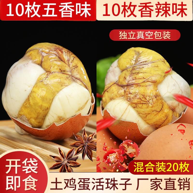 美芙记活珠子开袋即食13天新鲜开袋即食香辣毛鸡蛋熟18官方旗舰店