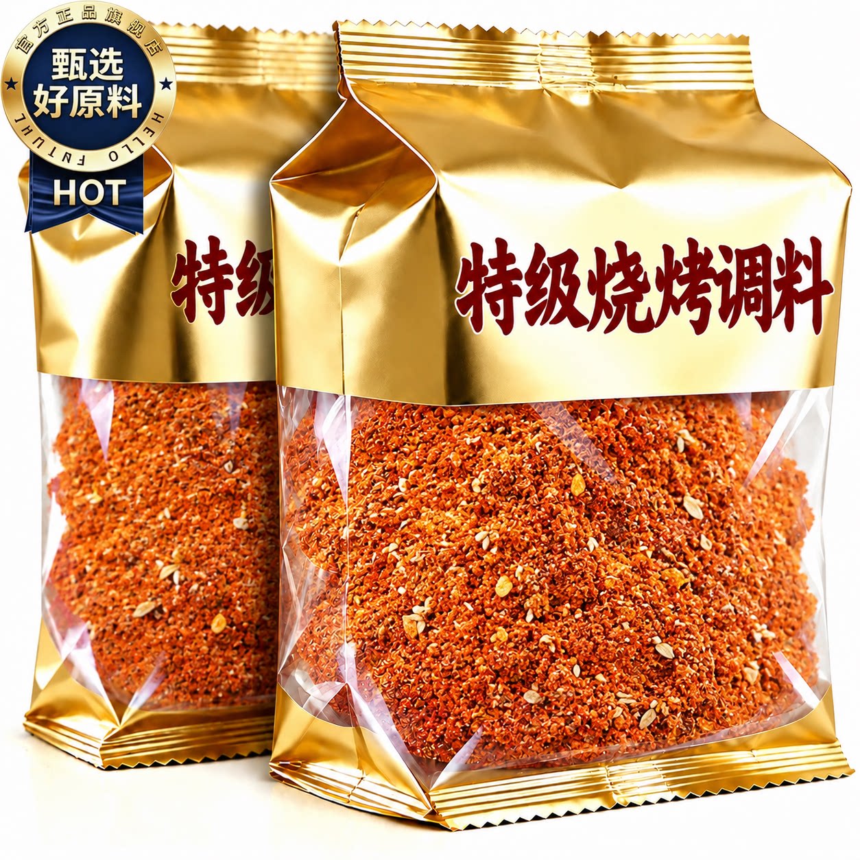 齐齐哈尔烤肉蘸料撒料全套家用韩式烧烤调料干碟孜然粉辣椒面东北