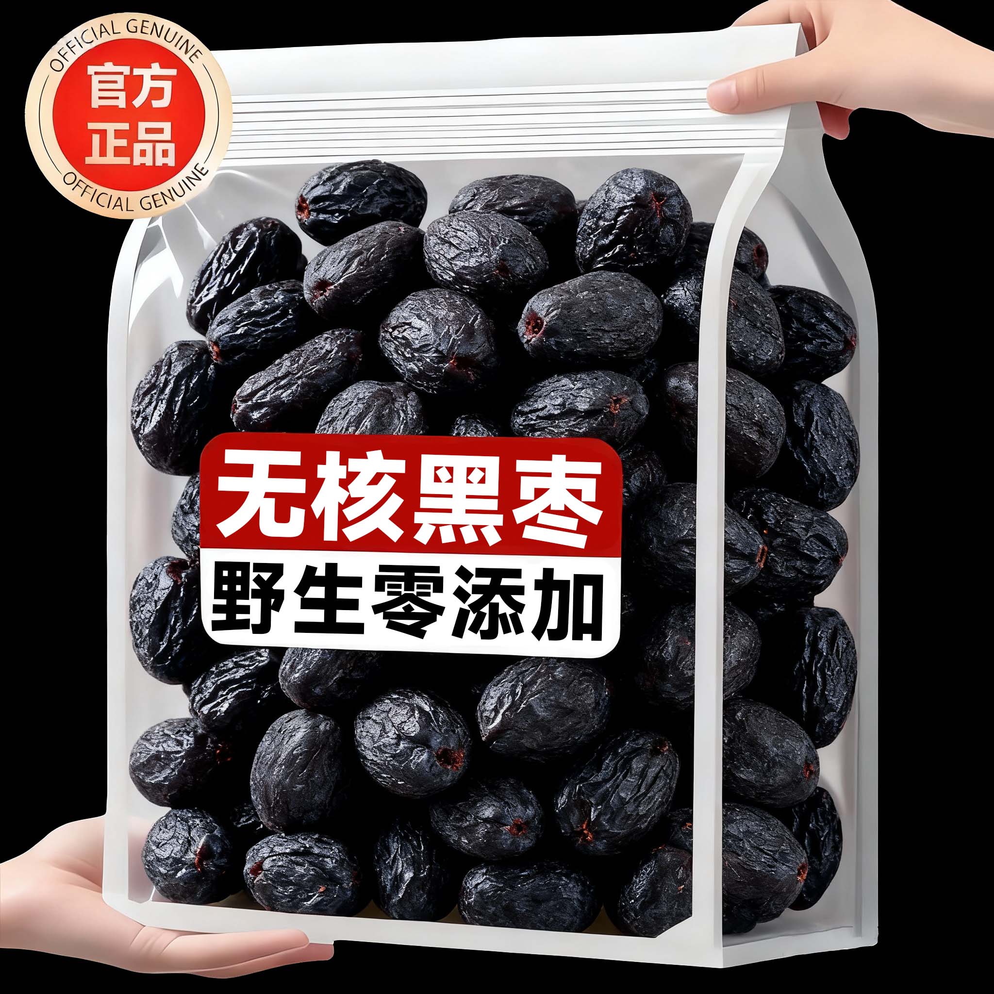 太行山无核黑枣正品官方旗舰店黑枣特级大乌枣野生无核黑枣小柿子