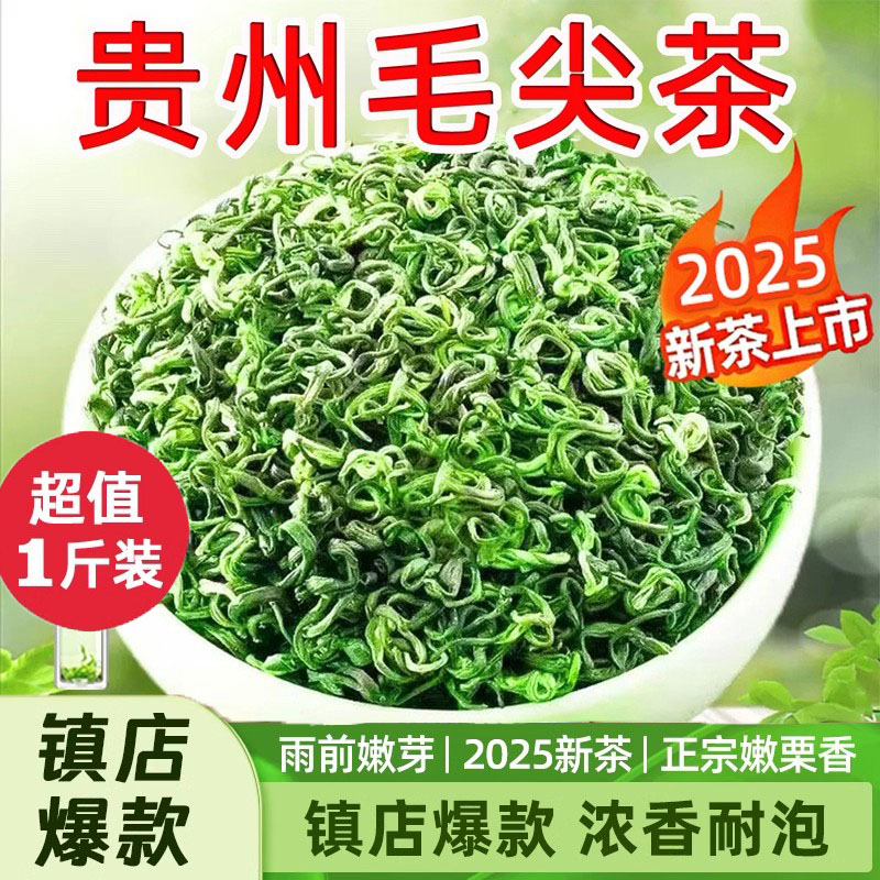农科院信阳特一级毛尖茶叶官方旗舰店正品绿茶2025新茶贵州上等贵
