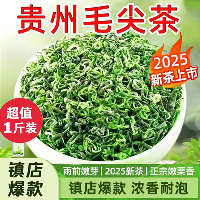农科院信阳特一级毛尖茶叶官方旗舰店正品绿茶2025新茶贵州上等贵