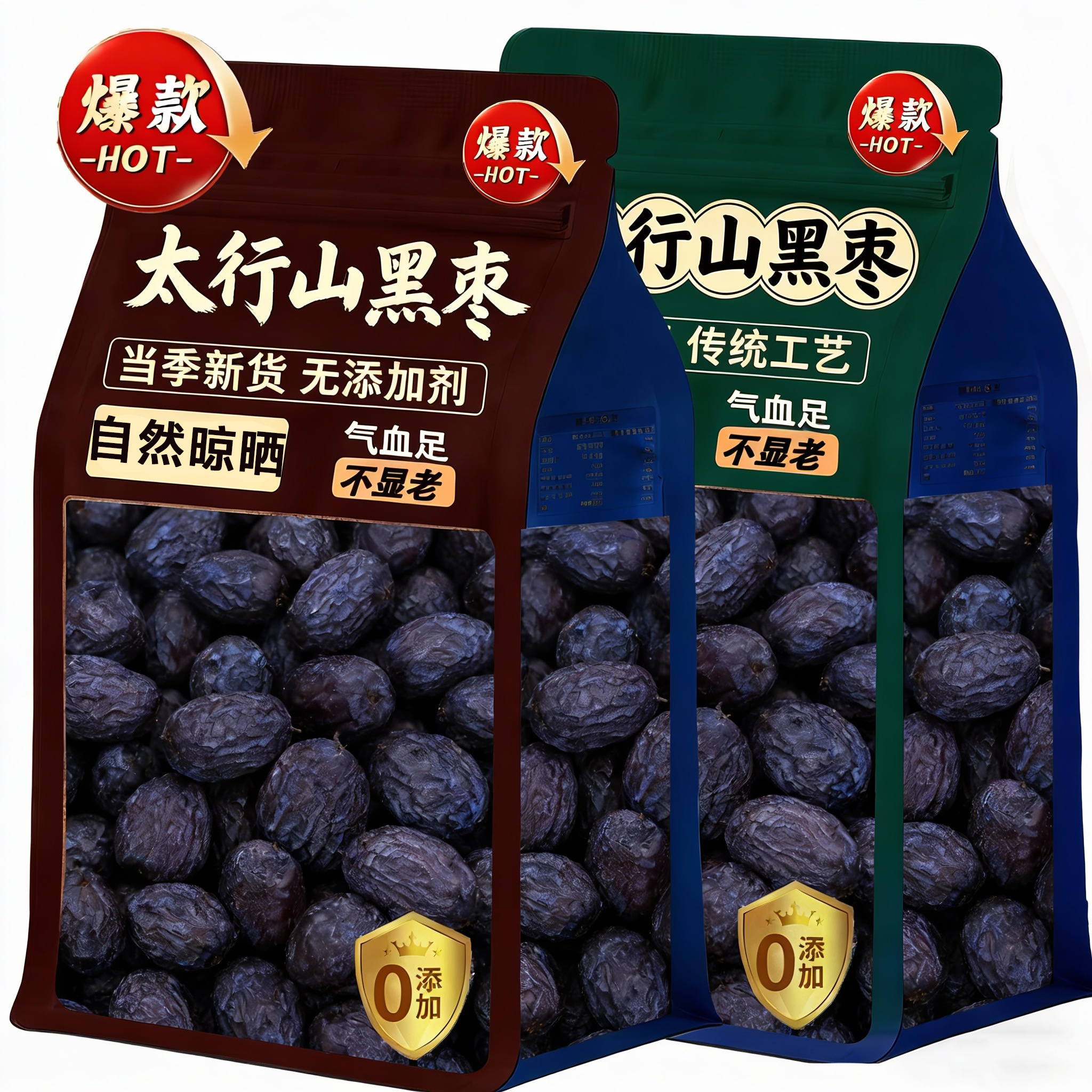 无核黑枣官方旗舰店正宗太行山无核乌黑枣特级乌枣野生黑枣君迁子