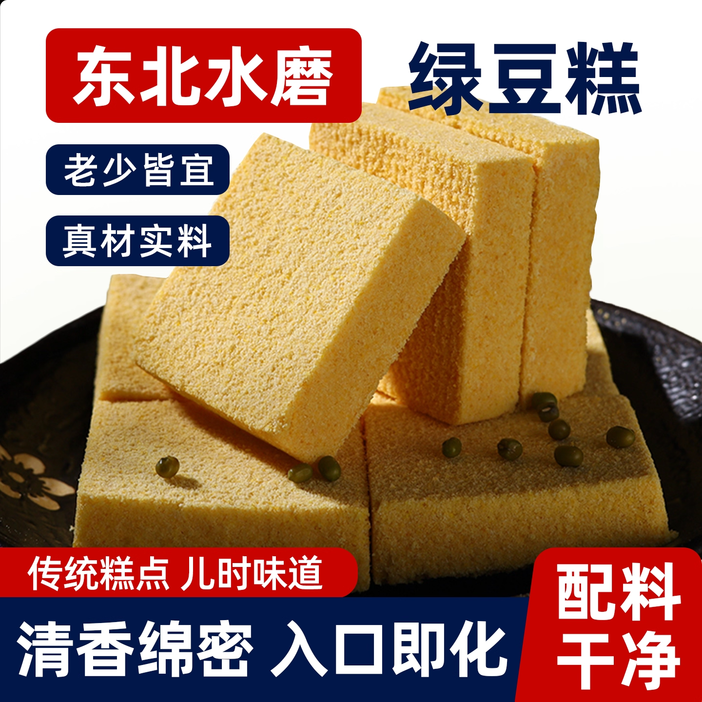 越南进口黄龙绿豆糕8090怀旧办公儿童休闲小零食品老式小吃糕点心