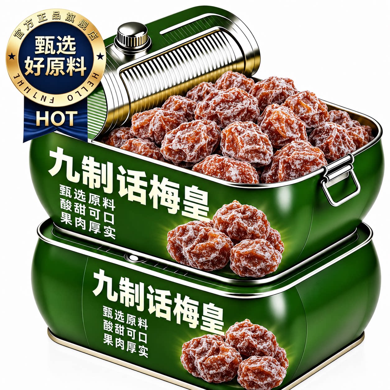 特级九制话梅皇!正品官方旗舰店梅子零食咸甜果脯休闲梅干可泡水