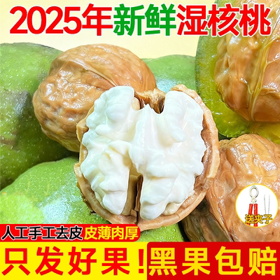 全网热销10w+云南鲜核桃2025新货