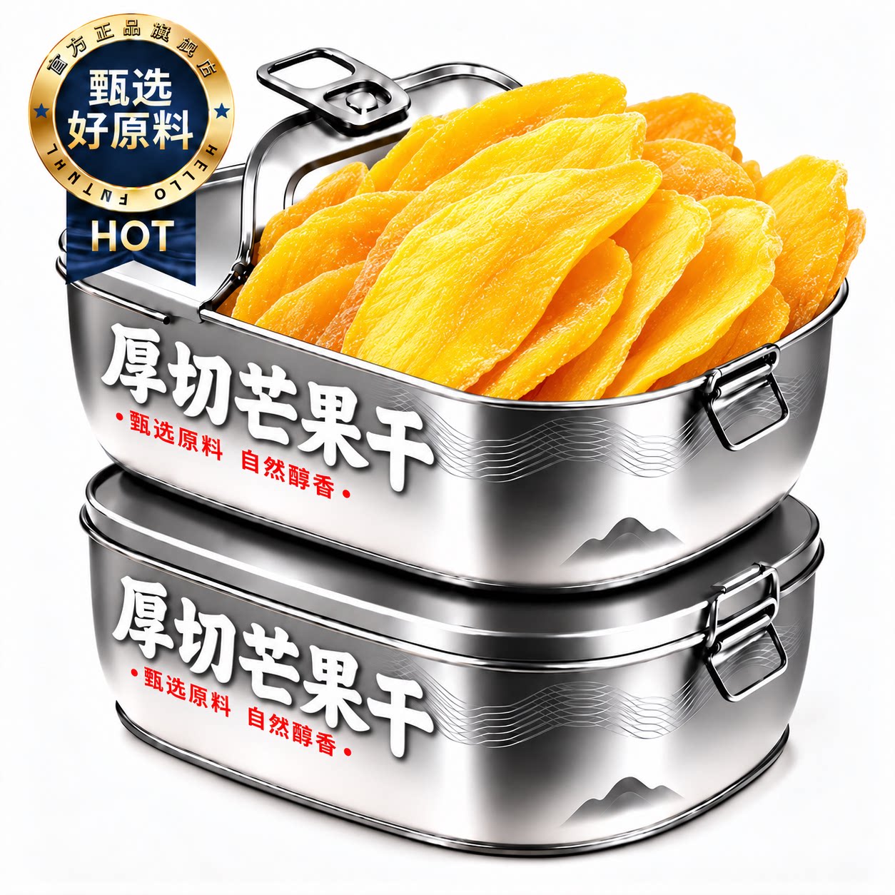 特级原切芒果干！现晒正品官方旗舰店办公室零食果脯蜜饯解馋小吃