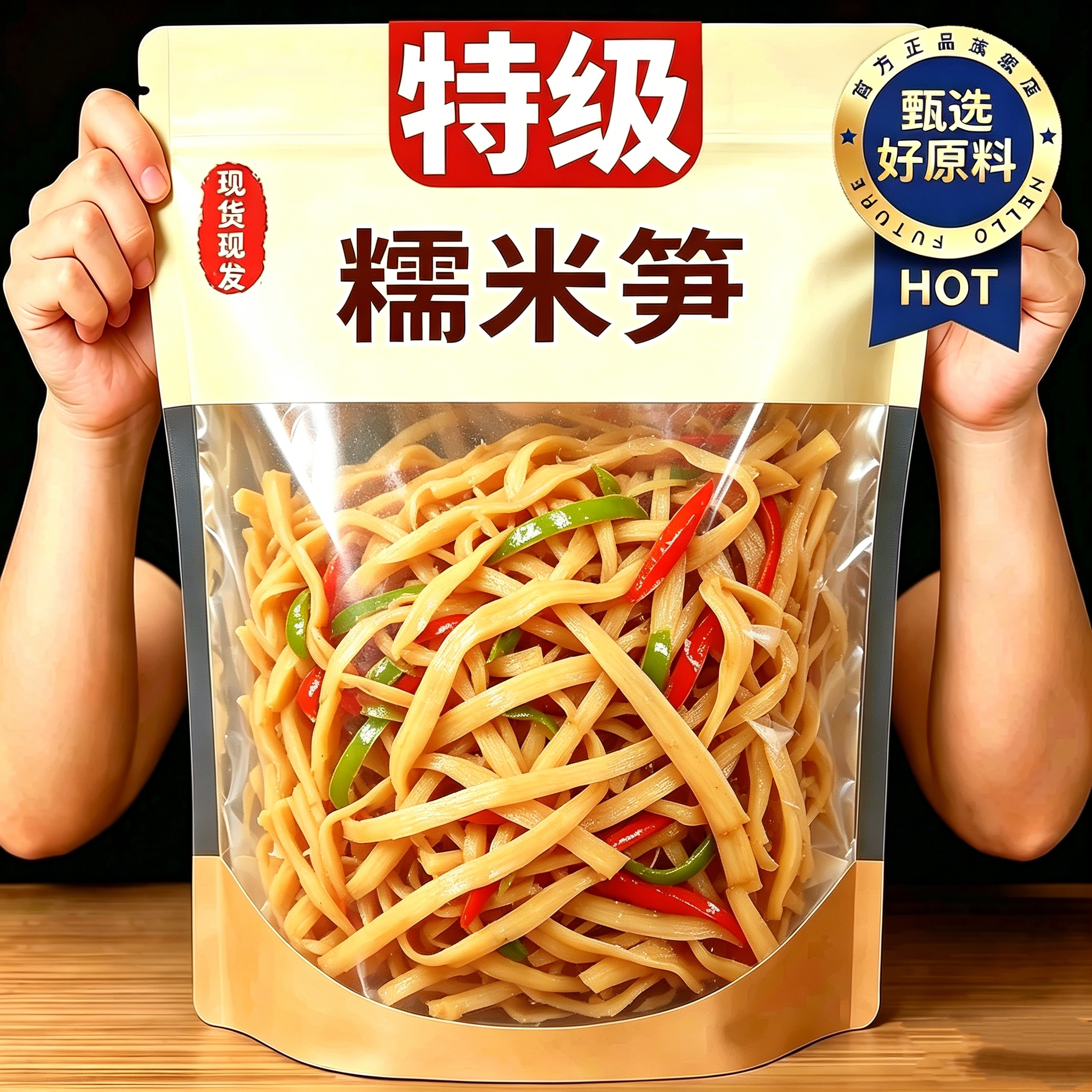 农严选有机糯米笋嫩笋尖江西特产官方旗舰店新鲜原味正宗干邓老农