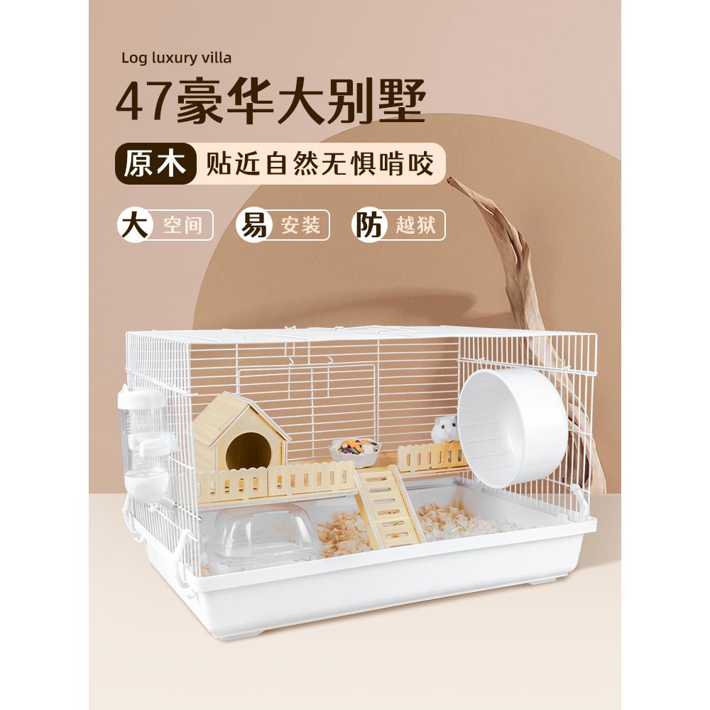 仓鼠笼子金丝熊便宜超大的豪华别墅防啃咬防越狱专用60基础笼小窝