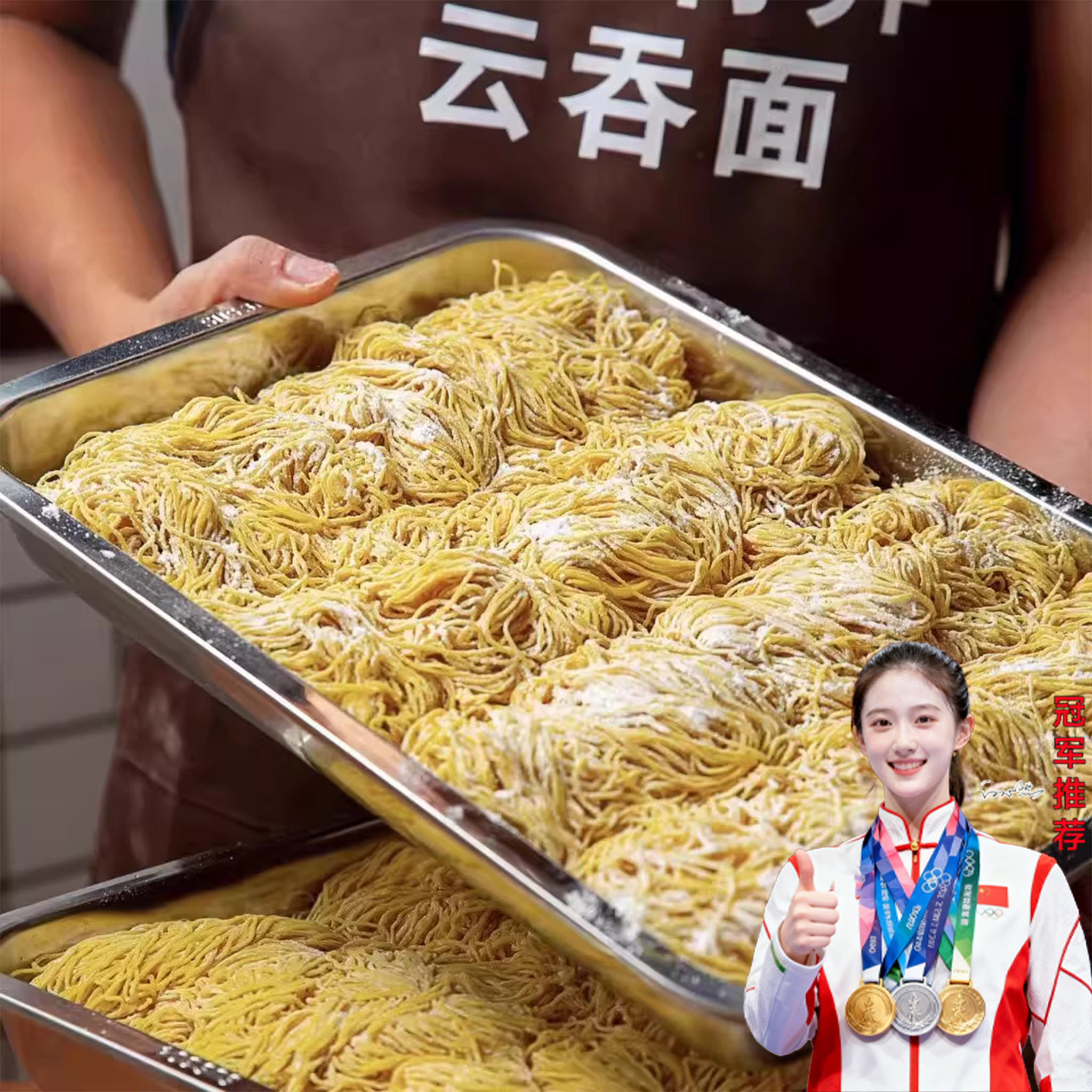 农科院研制！正宗竹升面无添加