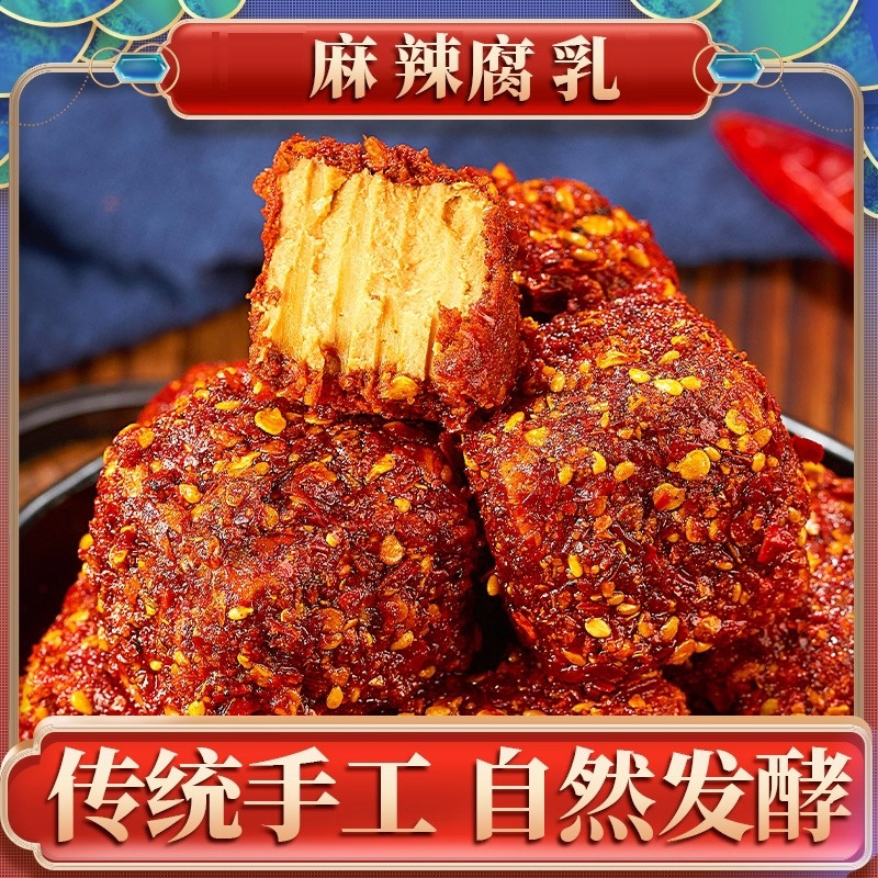 湖南豆腐乳白溪特产霉豆腐香辣麻辣下饭菜农家手工无油豆腐乳500g