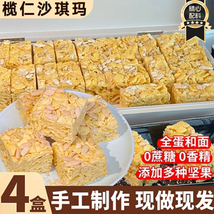 榄仁沙琪玛官方旗舰店白天鹅同款糖尿人专用无糖精非低脂年货零食