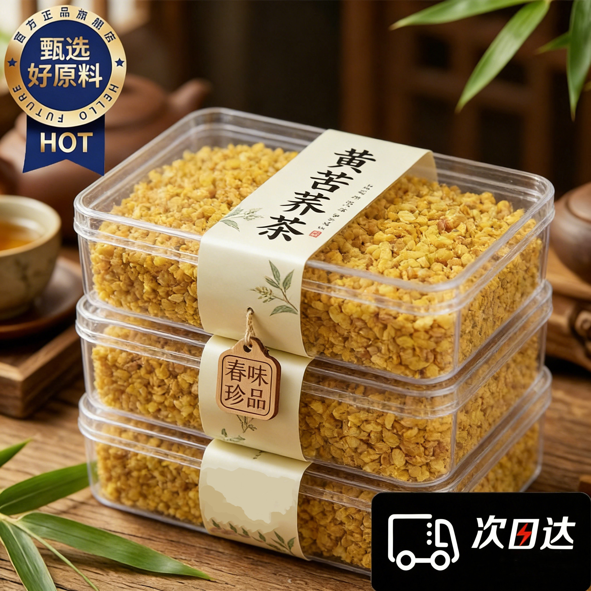 农科院推荐黄苦荞茶正品官方旗舰店正宗四川大凉山黄黑苦荞茶罐装