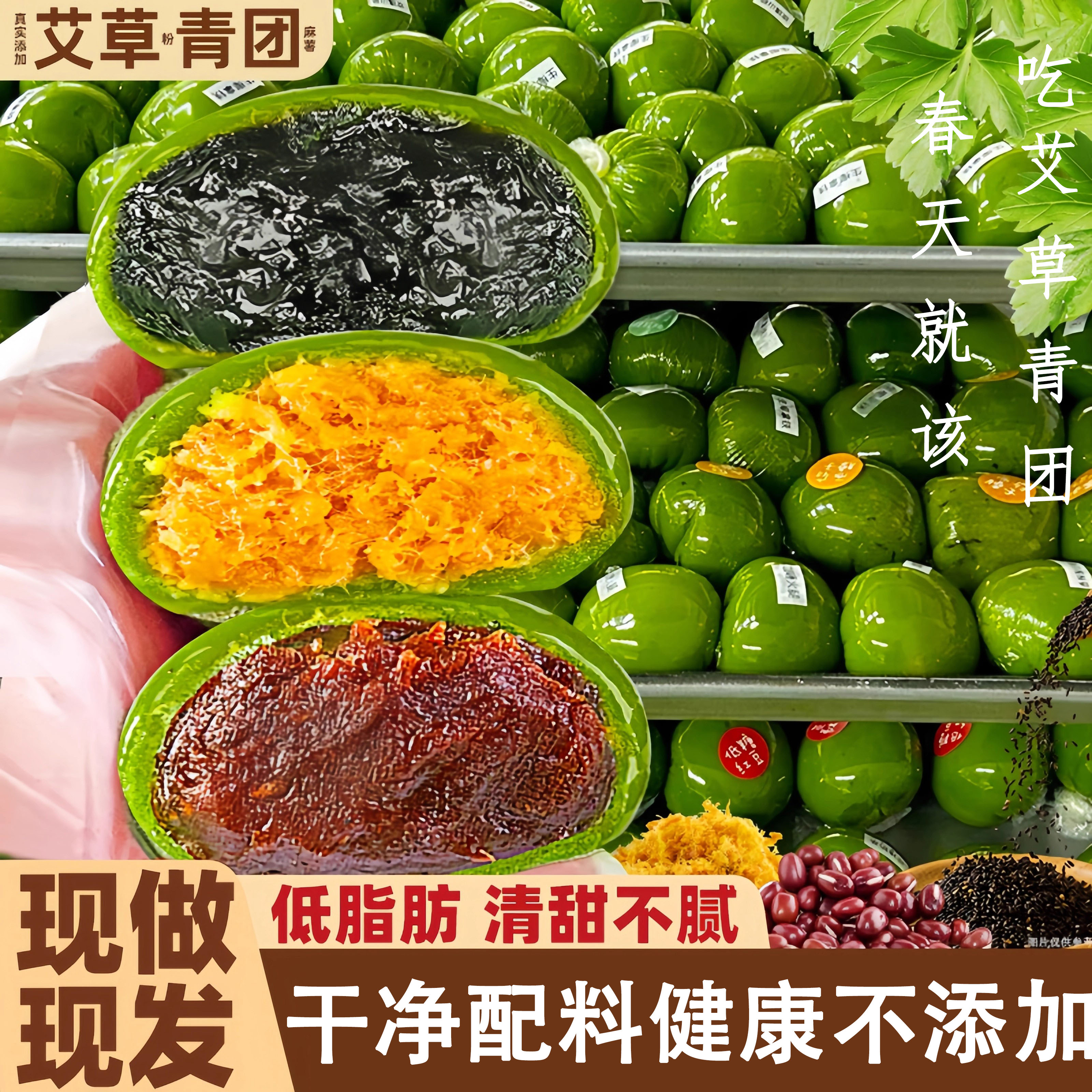 胖青团东正手工艾草糕点馅料咸蛋黄肉松黑芝麻新鲜清明野生旗舰店图片