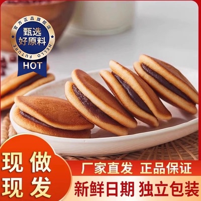 【许昌胖商超】蒋欣铜锣烧面包
