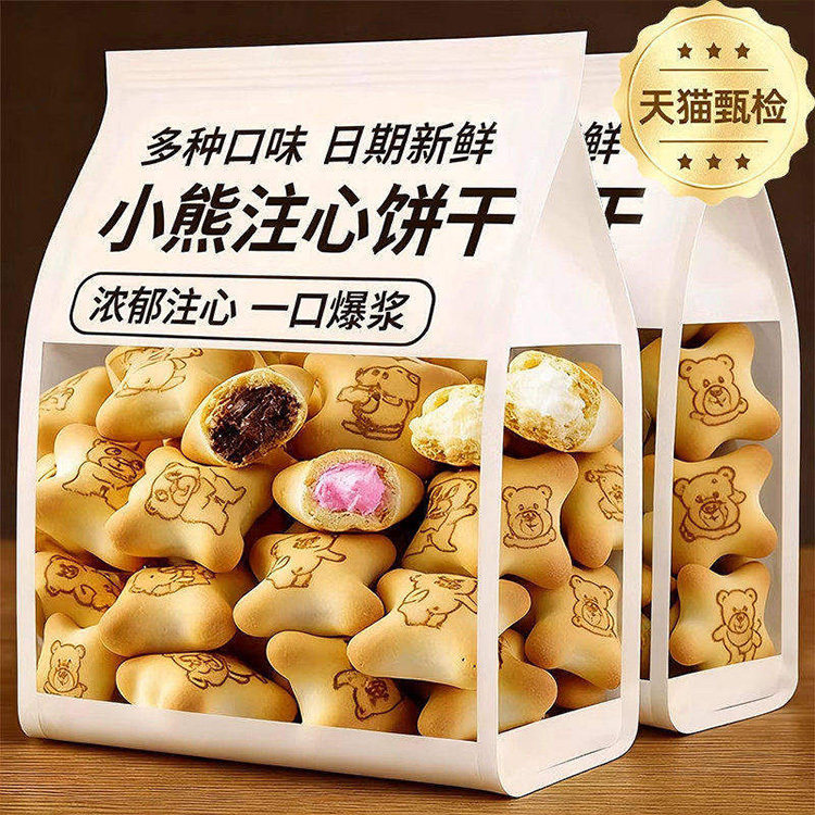 旗舰臻品小熊注心饼干官方旗舰店正品巧克力草莓夹心饼干儿童零食