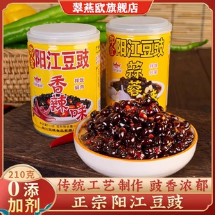 冠桥皇牌阳江豆豉正宗不辣即食黑豆鼓酱拌面蒸排骨豉汁王调味酱料