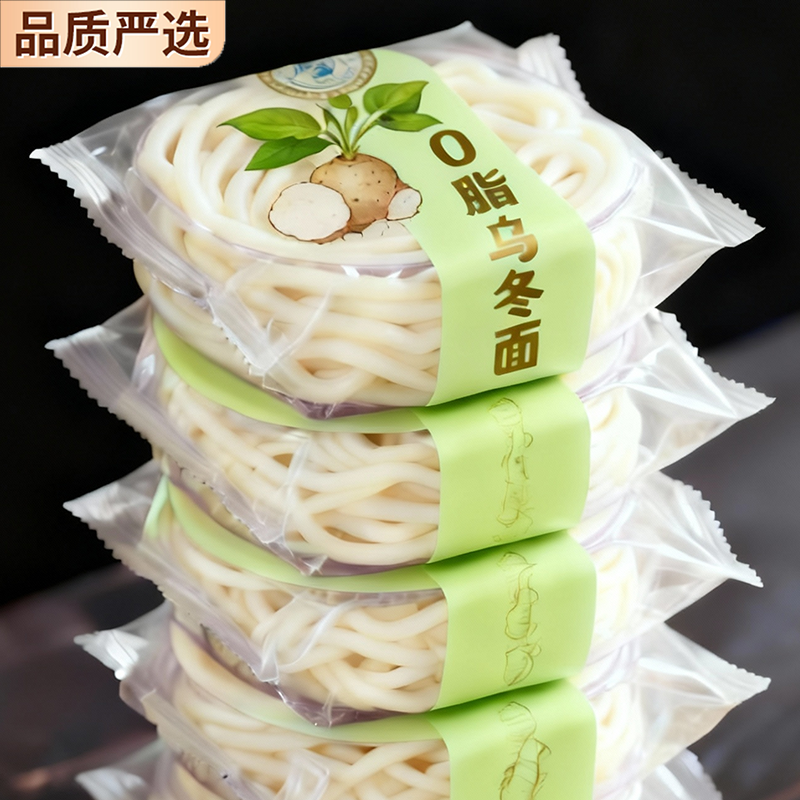 全网热卖10w+魔芋乌冬面0脂代餐