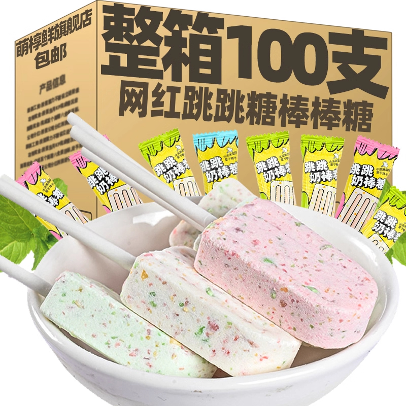 【全网热销10W+】网红棒棒糖