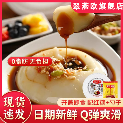 四川宜宾凉糕即食井凉糕碗糯米水果黄米小米东北薄荷红糖西贝商用