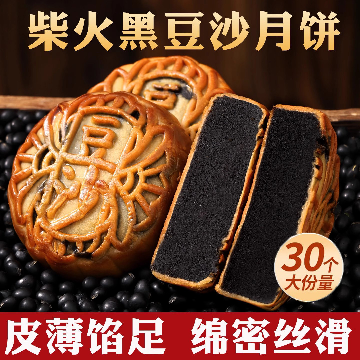 柴火黑豆沙月饼手工广式月饼台山官方旗舰店老式坚果五仁叉烧礼盒