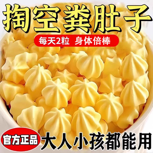 北京同仁堂浓缩塔塔糖官方旗舰店山楂鸡内金胃老牌子大人即食儿童