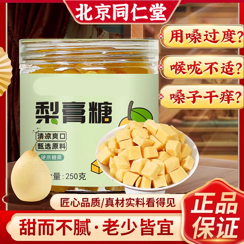 【全网热销10W+】金银花梨膏糖