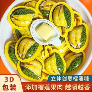 正宗泰國風(fēng)味貓山王榴蓮奶糖3D水果軟糖咖啡糖網(wǎng)紅休閑零食旗艦店