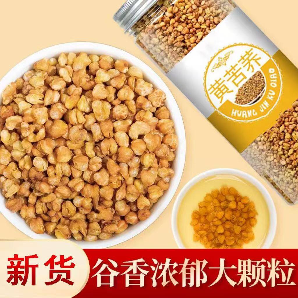 苦荞茶正品官方旗舰店正品黄苦荞茶大凉山特级荞麦茶麦香型罐装