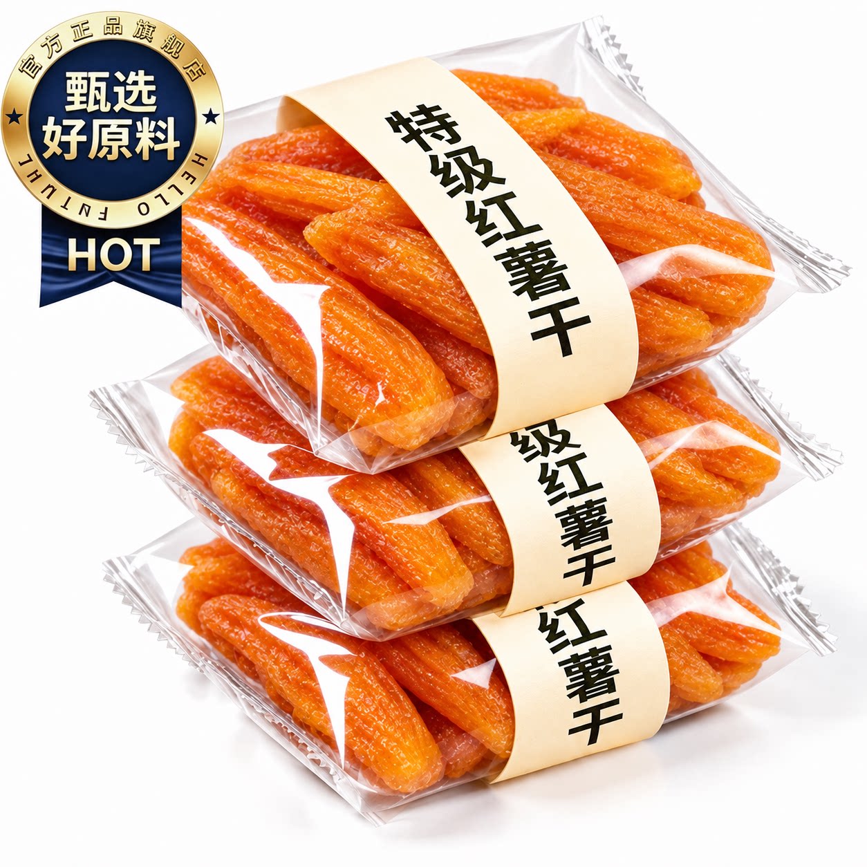 农家自晒红薯干！软糯香甜红薯干地瓜干红薯干农家自制无糖无添加