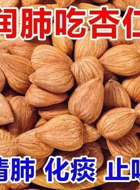 央妈推荐杏仁大颗粒新疆优质杏仁无坏果新货原味无添加南生杏仁