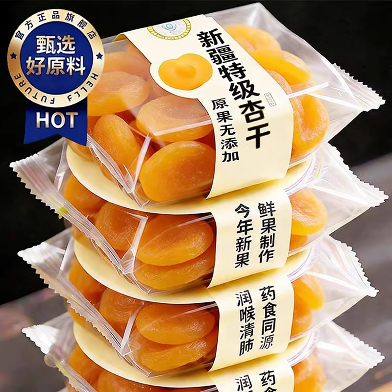 农科院新疆无核杏干特级无糖无添加天然杏脯肉杏干第一官方旗舰店