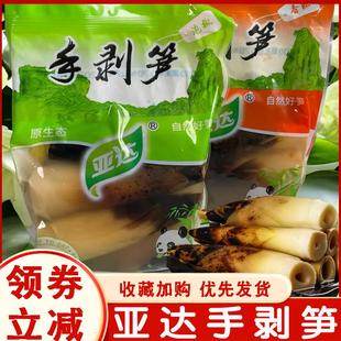 亚达手剥笋开袋即食500g手拨笋香辣零食笋尖泡椒竹笋网红手撕脆笋