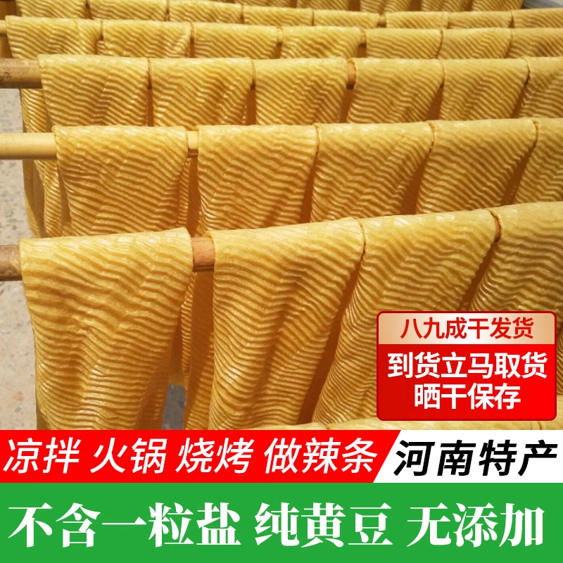 河南特产!!农家手工豆制品无盐
