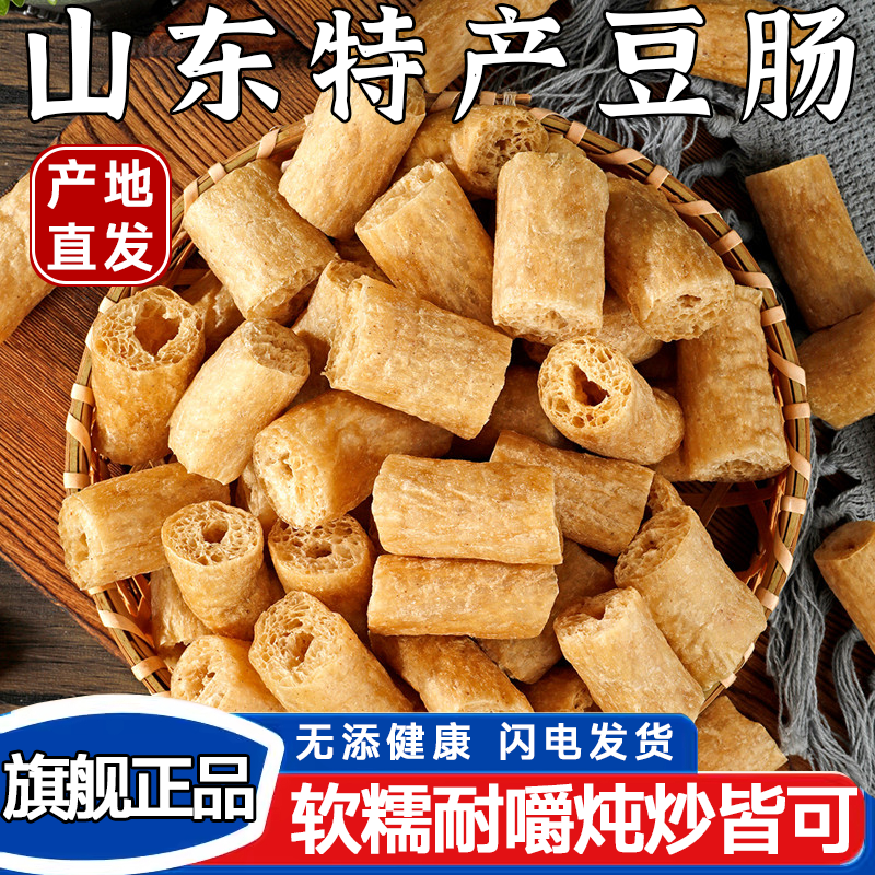 山东特产素豆肠豆制品干货素鸡肠豆笋人造肉火锅食材麻辣烫家商用