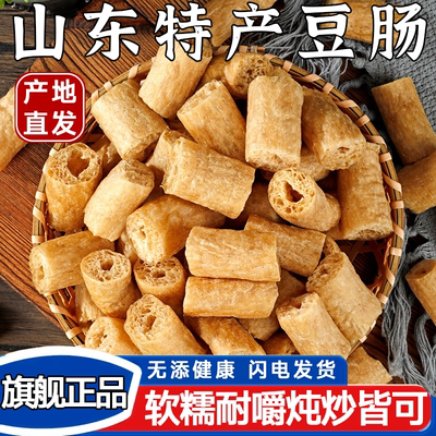 山东特产素豆肠豆制品干货素鸡肠豆笋人造肉火锅食材麻辣烫家商用