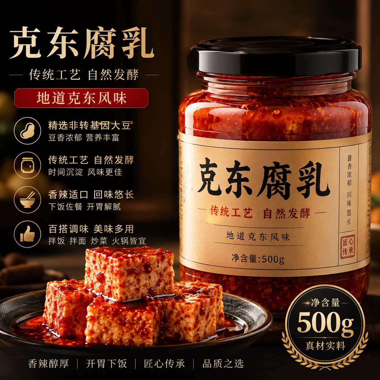 克东腐乳正宗老式豆腐乳官方旗舰店一块腐乳湖南香辣霉豆腐下饭菜