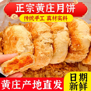 农科院正宗黄庄月饼官方旗舰店正品咸蛋黄五仁板栗手工石家庄玉江