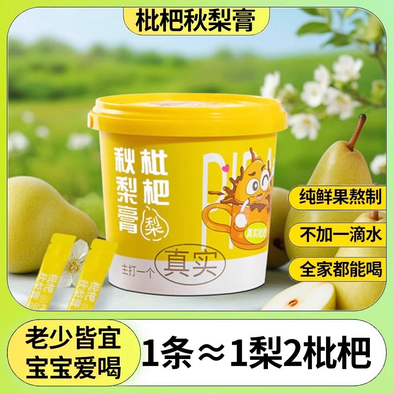 农科院秋梨膏纯梨膏无添加儿童老人润喉肺枇杷泡水独立官方旗舰店