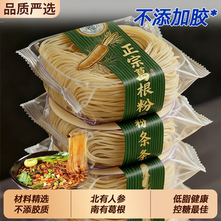 农科院正宗葛根粉条大别山官方旗舰店低脂纯天然野生无胶无明矾