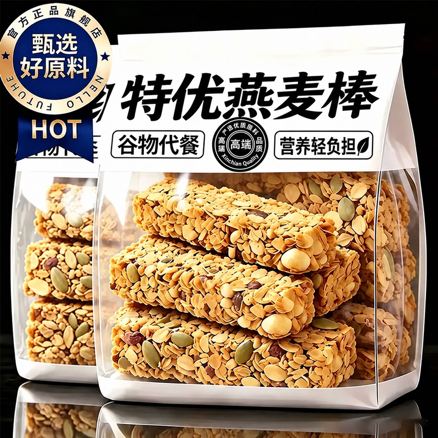 燕麦棒坚果能量棒低脂代餐蛋白棒威化棒压缩饼干小零食官方旗舰店
