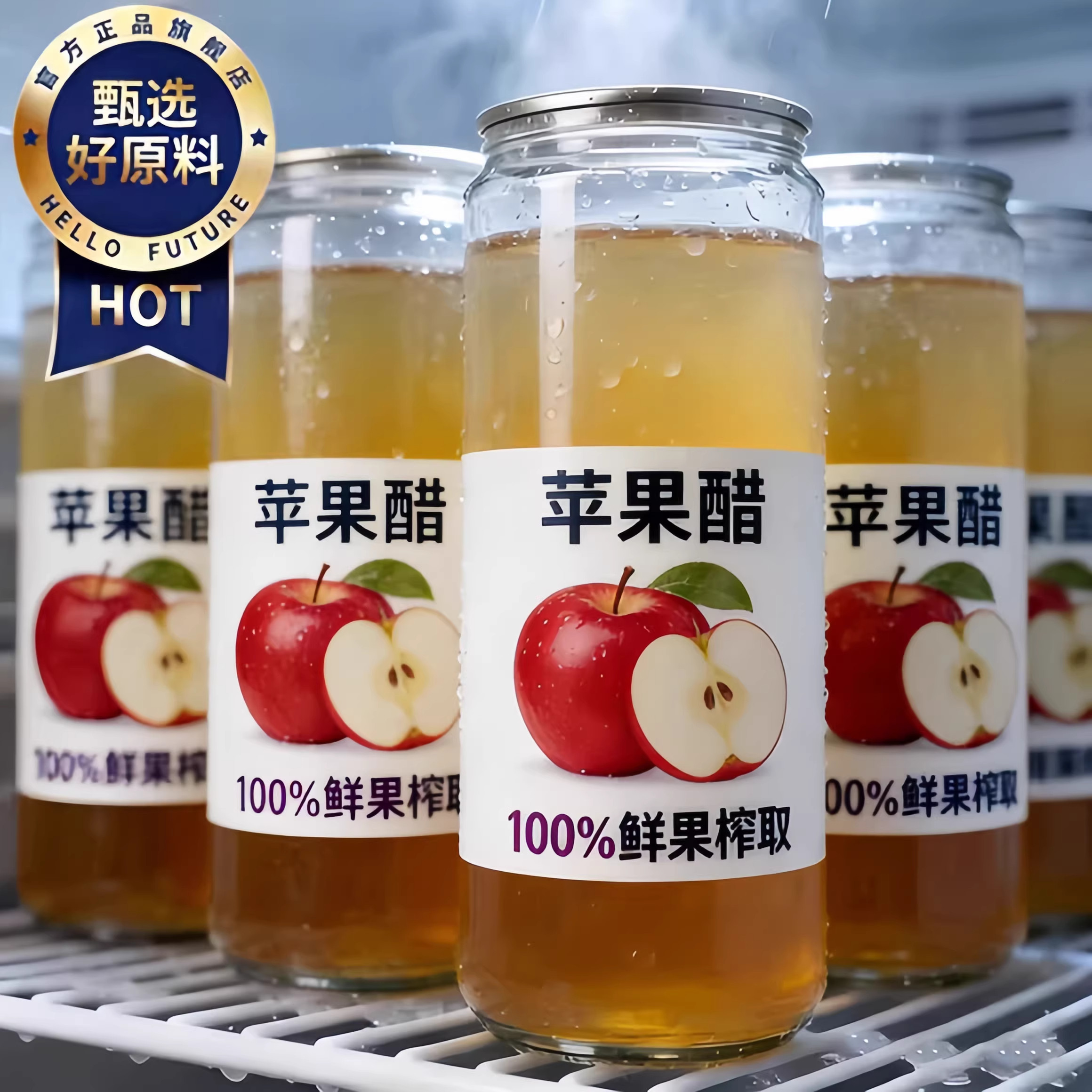 农科院纯天然苹果醋饮料无糖原浆苹果醋官方旗舰店糖友专用饮料