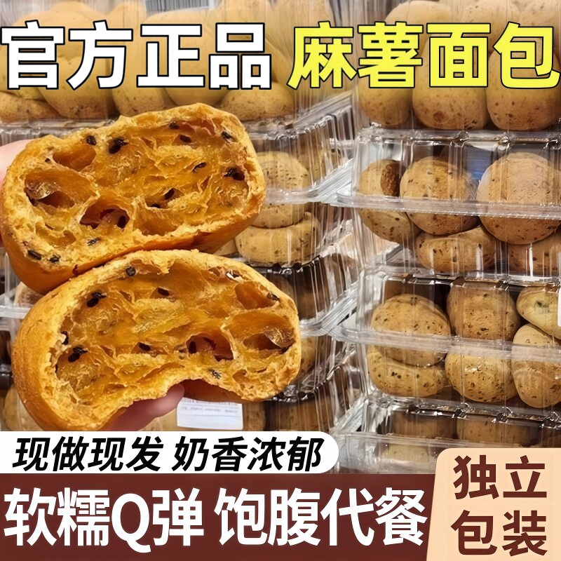 天猫甄选手撕全麦麻薯面包巧克力蔓越莓原味糯米爆浆即食独立包装