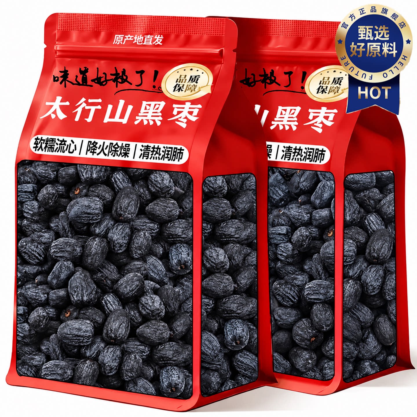 黑枣无核正宗太行山特级官方旗舰店软枣野生黑枣新疆特产紫晶黑枣