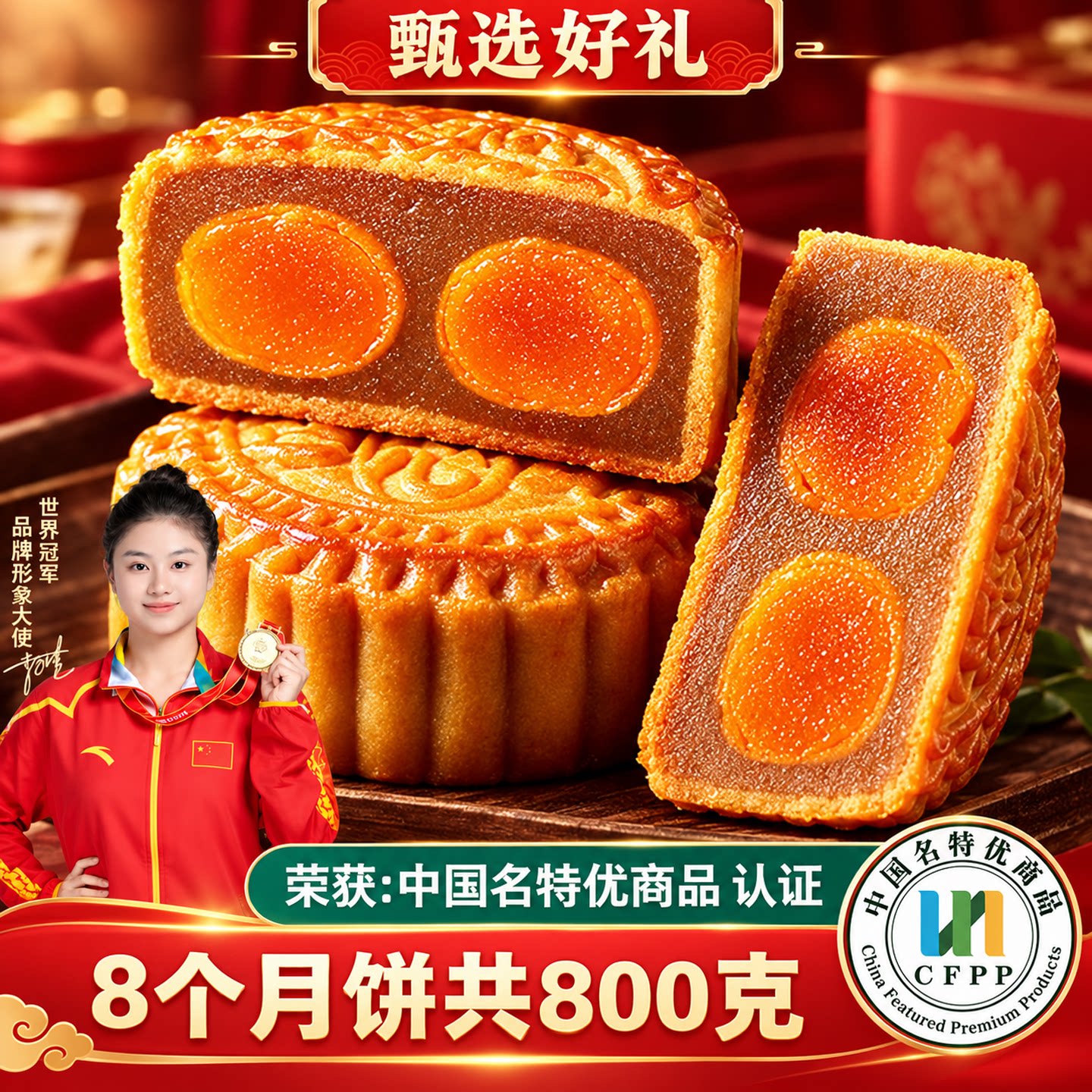 双蛋黄莲蓉月饼中秋正宗广式蛋黄月饼多味官方旗舰店正品无蔗糖