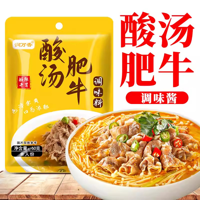 火锅底料蘸料酸汤肥牛调料包家用金汤调味酱酱料商用火锅底料蘸料