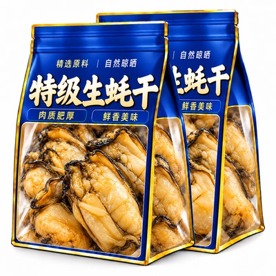 特大生蚝干干货官方旗舰店湛江开袋即食500g煲汤海蛎干野生特产