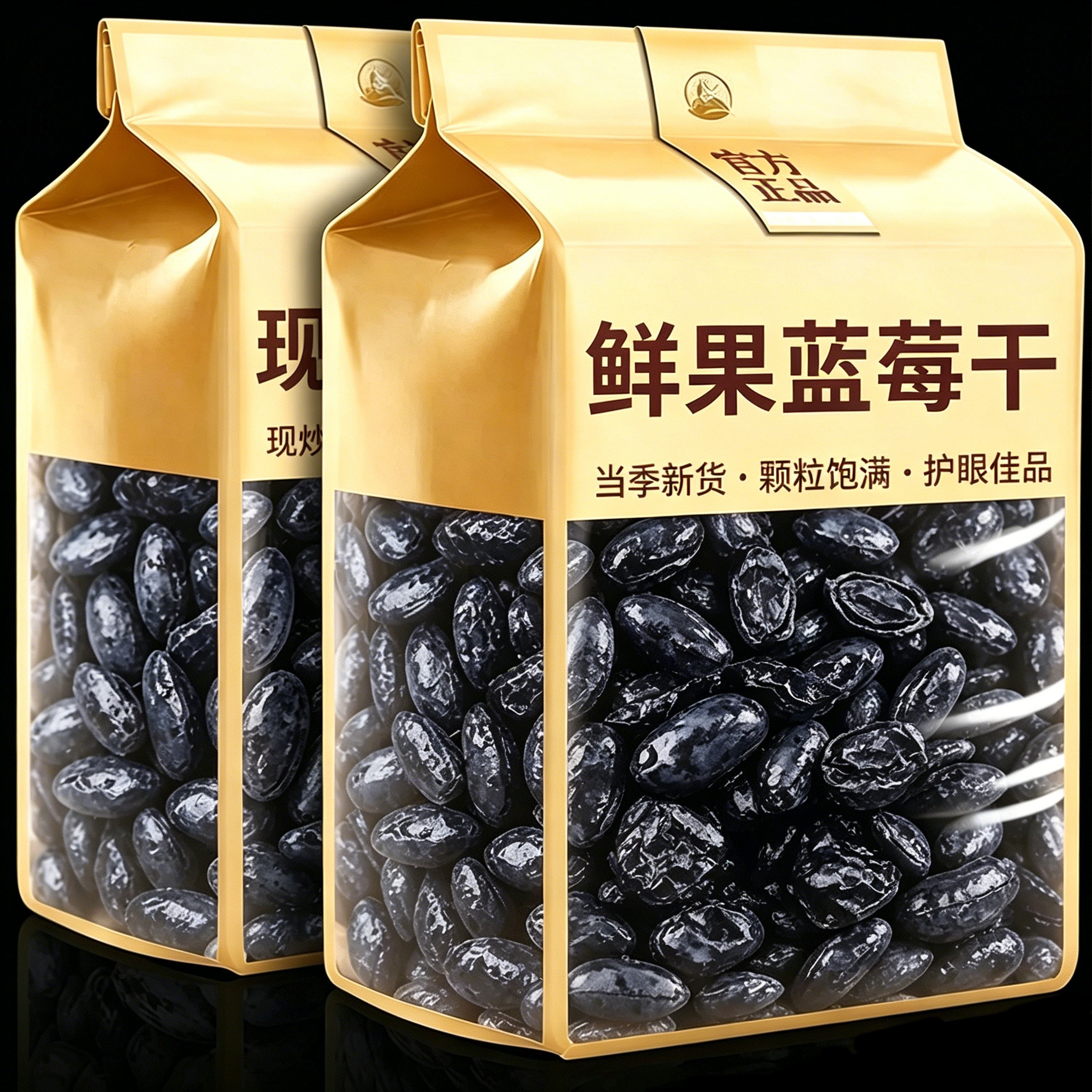 蓝莓干无糖无添加果干大兴安岭野生纯无糖原味有机果汁官方旗舰店