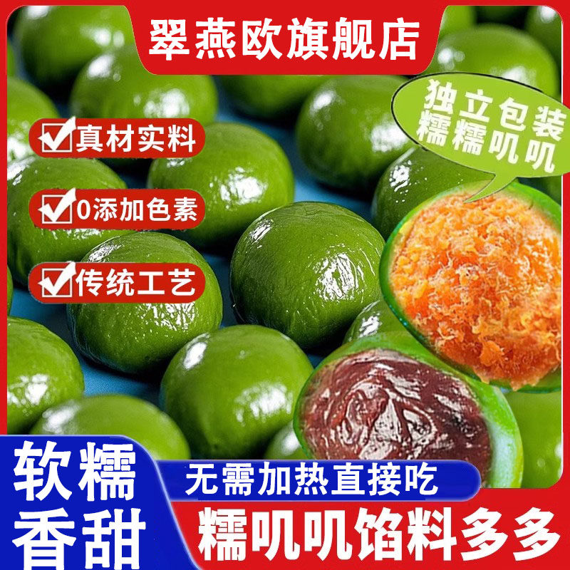 胖手工东正制作网红青团艾草无糖汁清明团子糕点正品官方旗舰店