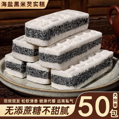 【香甜软糯健康代餐】